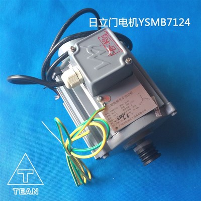 日立电梯门电机YSMB7124无旋编三相异步马达YMTB71M-4全新原装