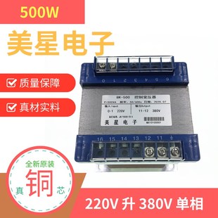 控制变压器单相隔离干式 BK-500VA 220V升380V 两相500W测试维修