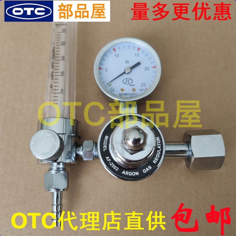 OTC欧地希氩弧焊机原厂氩气流量计氩气表 AF-2502 AF-5002