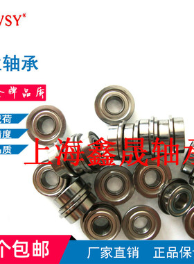 带法兰挡边轴承F693 694Z 695 696 697 698 699 6900 6901 6902ZZ