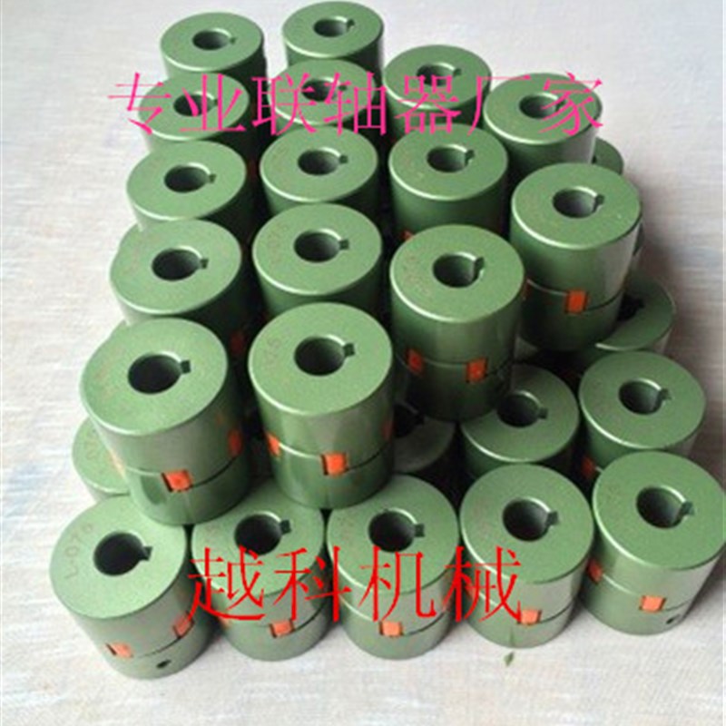 L型联轴器 梅花型L070 L075 L095 110  150 190内孔已好连轴器
