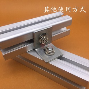 4040角码 40角件90度连接专用角件 L型拐角铁片转向角件40多用角码