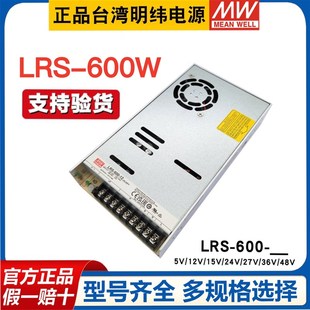 220转5V15V36V48V直流SE电机驱动S 24V 明纬LRS 600W开关电源12V