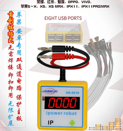 伽贝UD-2019手机维修开机电源线 独立供电输出 保护主板