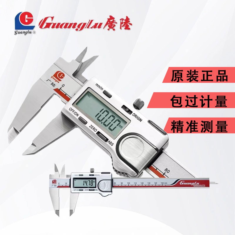 广陆电子数显卡尺 高精度IP67防水不锈钢0-150-200-300工业级显卡