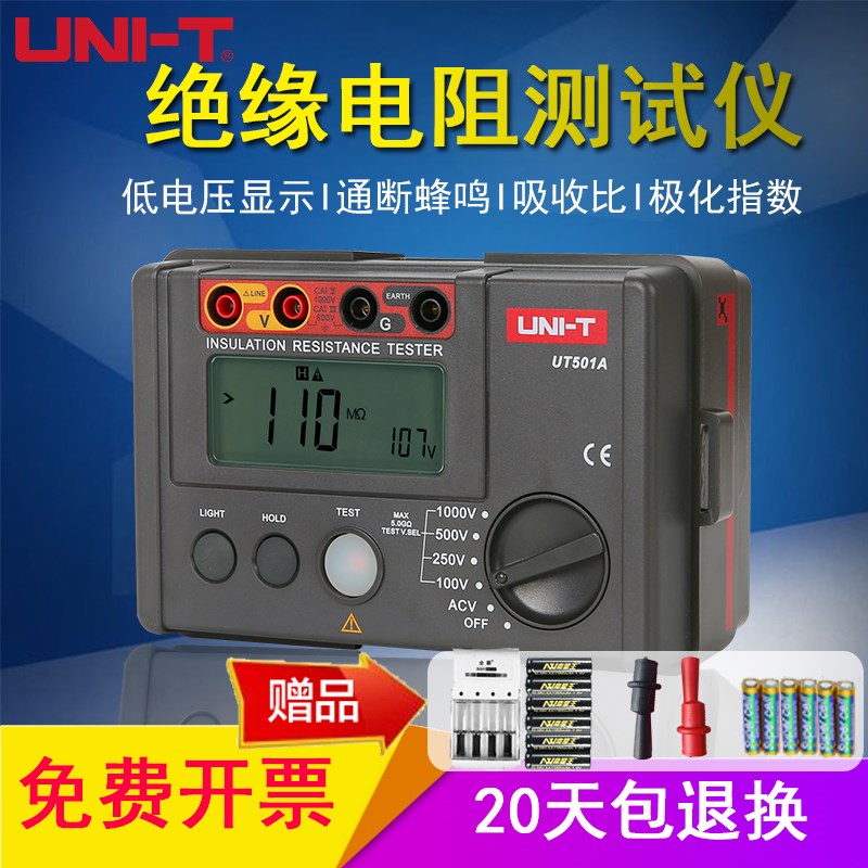 优利德UT501A/UT501B/UT502A绝缘电阻测试仪 数字兆欧表1000V摇表