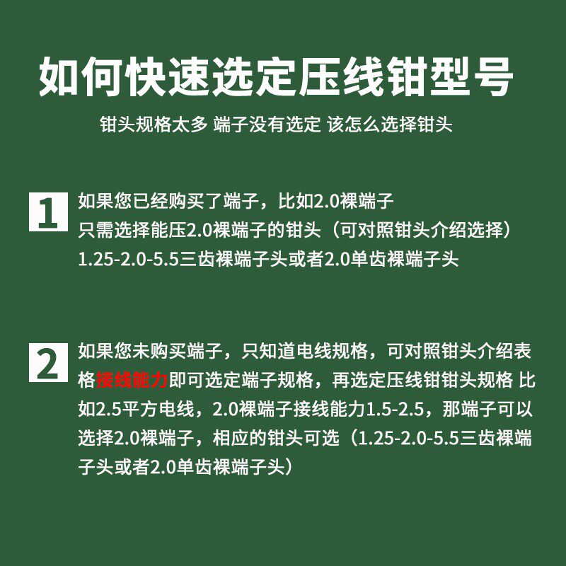 气动压线钳压接裸端子绝缘端子夹线钳奶嘴钳接线钳二齿冷压端子钳