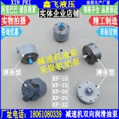 2KF 32可逆转摆线油泵TXSX 双向齿轮润滑泵