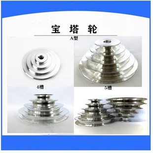 台钻床配件皮带轮杭州西湖台钻Z4116钻攻两用机铝皮带盘A型宝塔轮