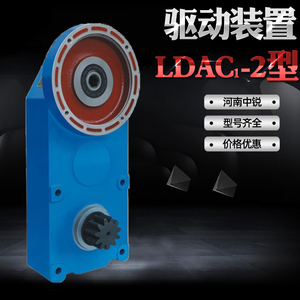 中锐全封闭结构LDAC1-2立式驱动装置1-5吨门式 半门式大车驱动
