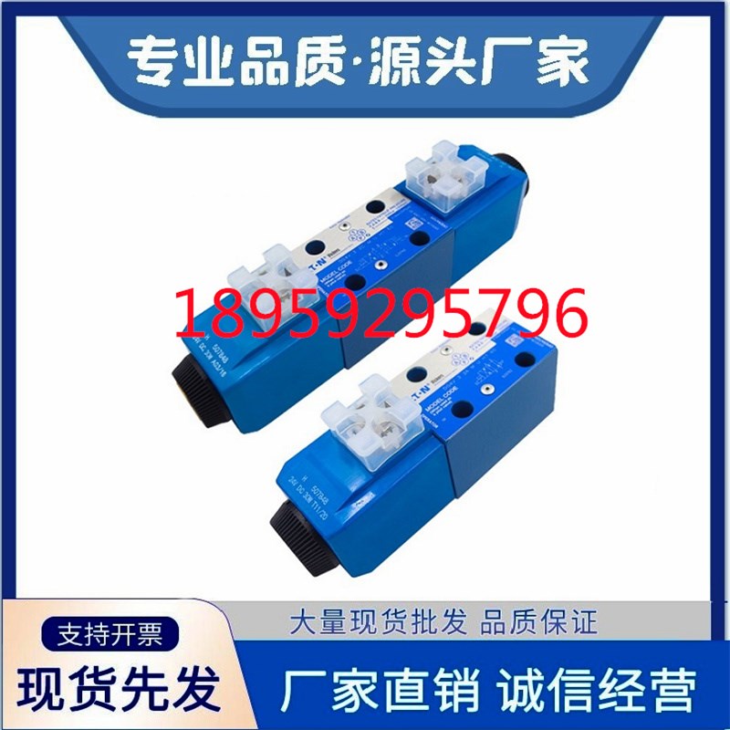 美国VICKERS威格士电磁阀DG4V-5-8CJ-VM-U-H6-20液压阀 换向阀