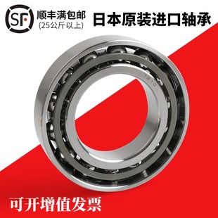 7004AC 日本JYE进口机床主轴轴承7000 7003 7002C CTYNSULP4 7001