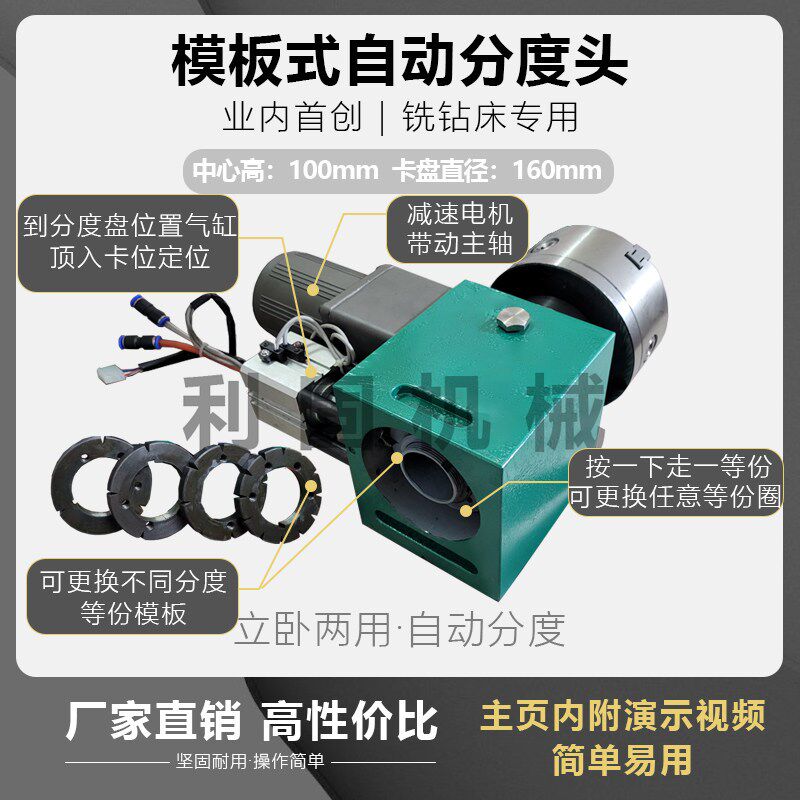 自动分度头数控分度头精密加工中心钻铣床分度盘电机卡盘电动转台