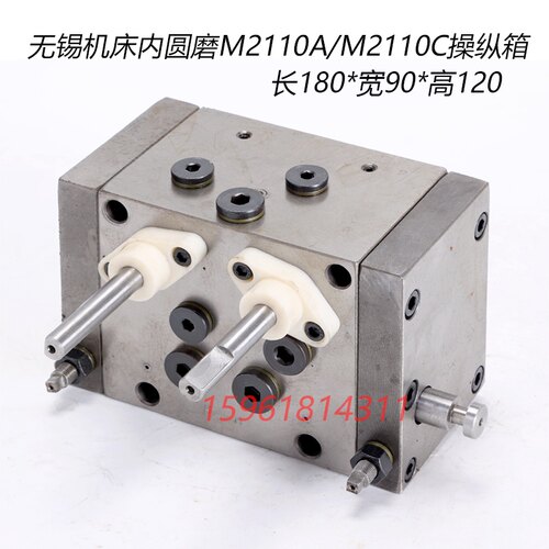 无锡机床M2110C M2110A工作台换向阀左右移动控制操纵箱 内圆磨床
