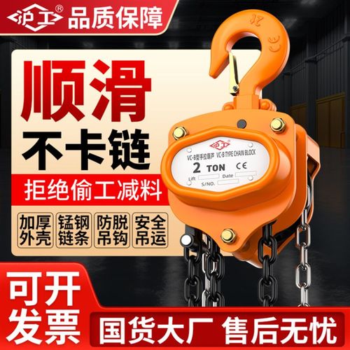 沪工起重手拉葫芦1吨小型倒链手动2/3/5吨三角起重吊葫芦单链双链