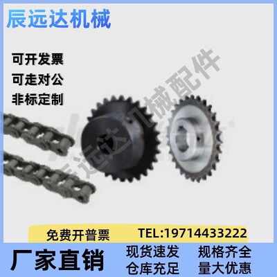 链轮 VLL02-80-9 10 11 12-D25 D28 D30 D35 D38 D40 D42 D45