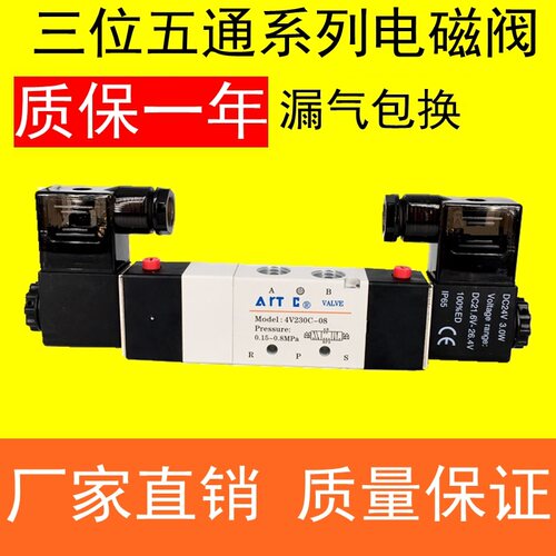 电磁阀4V230C-08 4V230C-06 4V230C08B 4V230E08B 4V230P08B A C