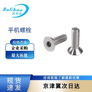 平机螺栓M5 工业铝型材 门吸 平头螺栓 合页 把手螺栓 配件