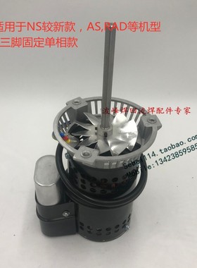 劲拓回流焊马达回流焊热风电机劲拓马达NS-800马达AS-1000马达