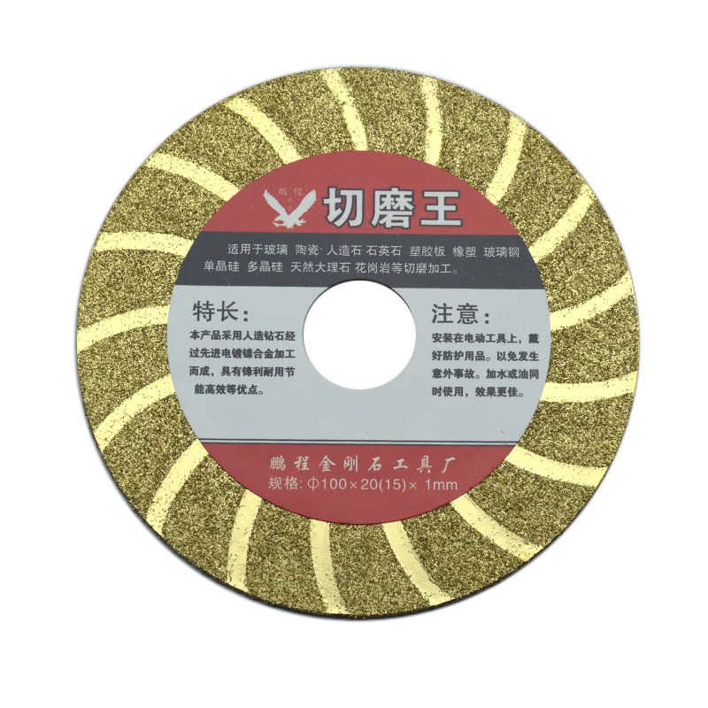 金刚砂玻璃切割片 电镀打磨片瓷砖微晶石人造石玉石锯片碗磨盘