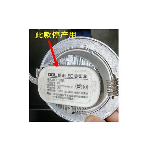 全新 D3电梯专用LED筒灯DOL照明用欧朗4W替代白光灯面100开孔75MM