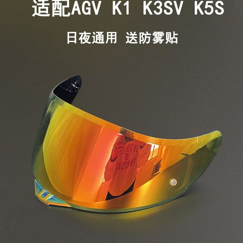 适用于AGV K1 K5S K3SV摩托车头盔镜片日夜通用防雾骑行护目镜