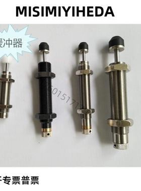 替换米思米缓冲器MAC MAS1612 1620 2016 2530 2725 S L H M