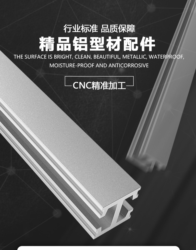 天行铝条,机械手铝型材双槽铝条治具铝型材 机械手配件 MF018001