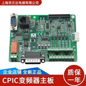 CPIC变频器主板 AS.L03/G AS.L03/F AS.L03/Q 全新适用于蒂森尚途
