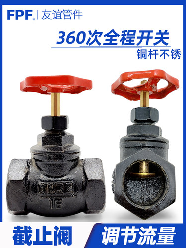 截止阀阀门法兰32水开关15水阀65铸铁80内螺纹40自来水50丝扣DN25