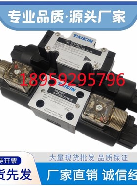 TS-G04-2CA Y/B/D/P溢流阀JRBS-G06-3台湾TAICIN泰炘电液换向阀