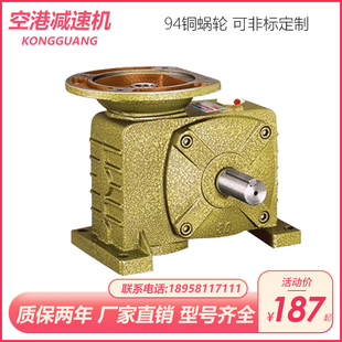 WPDZ涡轮蜗轮蜗杆减速机小型带电机齿轮WPA家用立式减速机220V