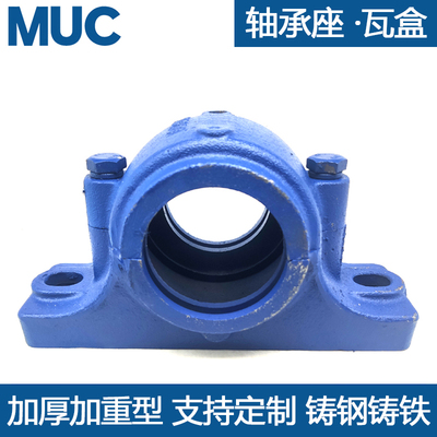 轴承座瓦盒轴壳1502 1503 1504 1505 1506 1507 1508 1509 支架座