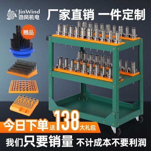 加工中心刀具车cnc工具车数控刀具架摆放BT40刀柄hsk63刀具小推车