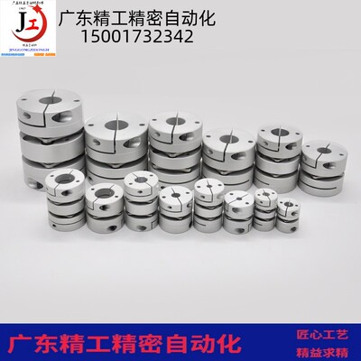 膜片传动单双膜片式丝杆联轴器伺服电机弹性连轴器大扭MCSLC16/20