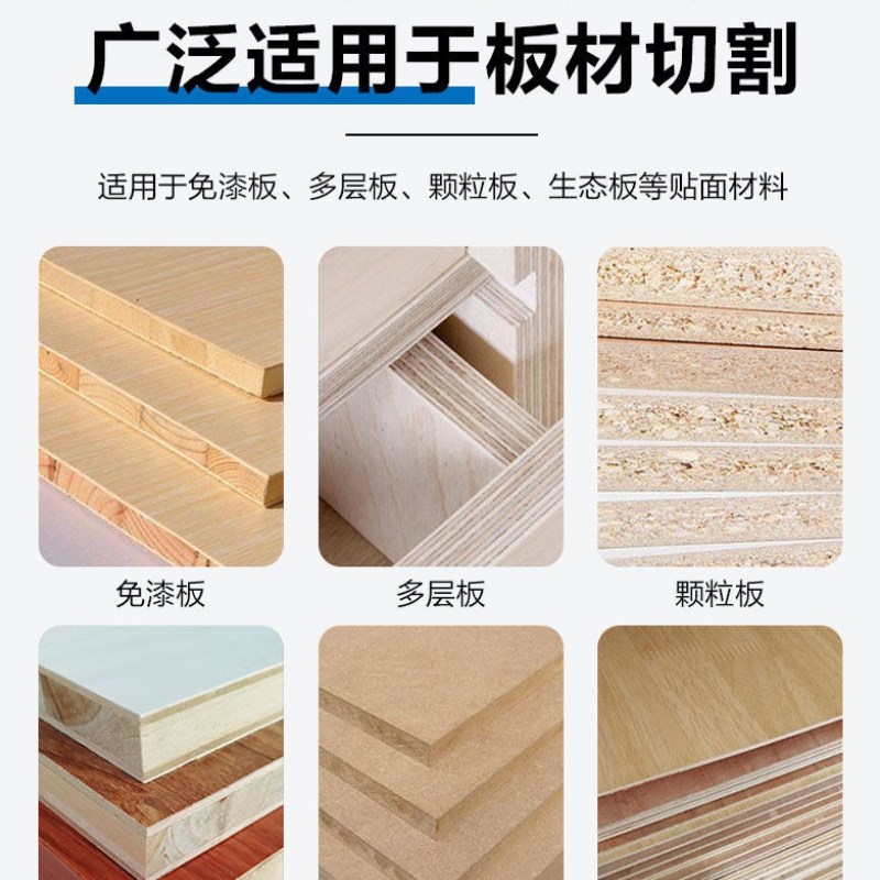 进口超薄生态免漆板专用推台裁板子母锯梯平齿木工锯片7/8/9/10寸