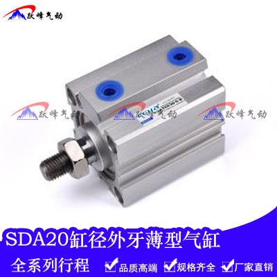 方形SDA外牙薄型气缸SDA20*5/10/15/20/25/30/40/50/60/75/80-B