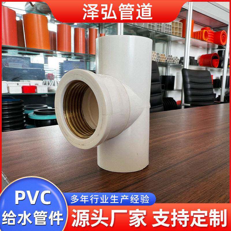 UPVC给水管配件内丝直接头变径三通活接头内螺纹异径直通球阀