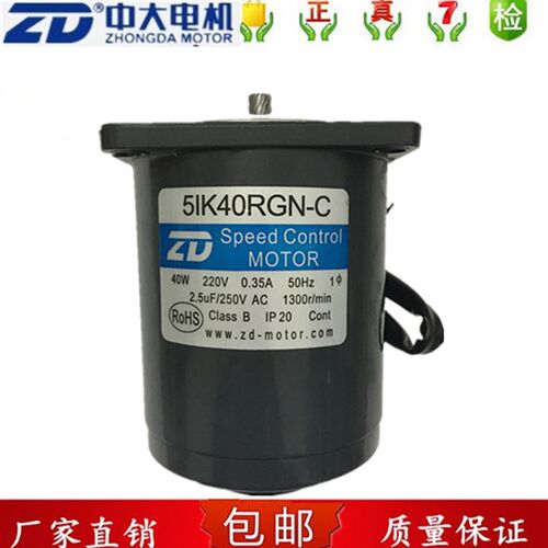 ZD中大40W51K40RGN-C交流减速马达电机220V厂家直销包邮现货