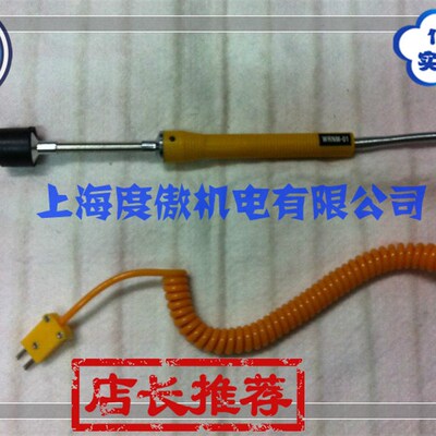 现货销售 直柄测表面温度传感器WRNM-01  K