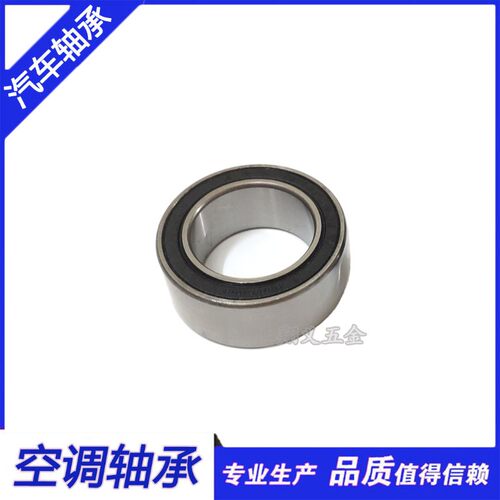 汽车空调压缩机轴承DA355520RS 35*55*20 35BD219   35BD5222