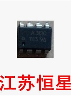 拆机原字 贴片8脚  A3120  A3120V  HCPL-3120  SOP8  贴片光耦