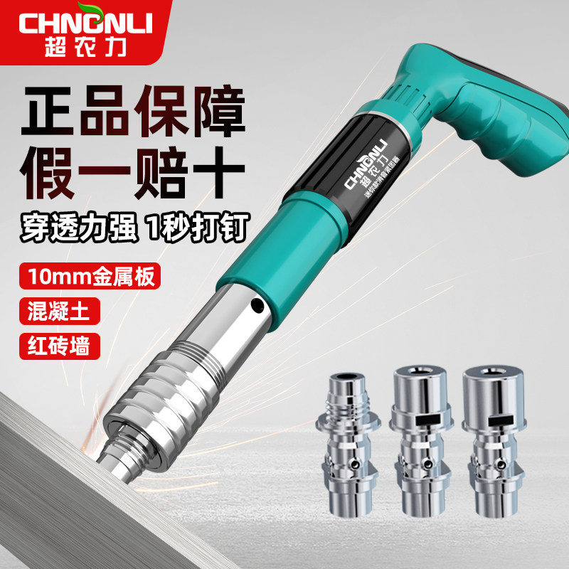 迷你炮钉枪悬吊式天花板神器打钉射钉专用枪混凝土一体弾药气钉水