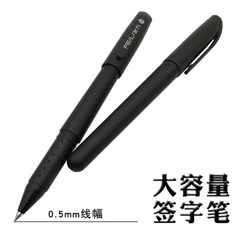 大容量签字笔0.5mm商务黑色中性笔办公文具考试用水笔碳素笔