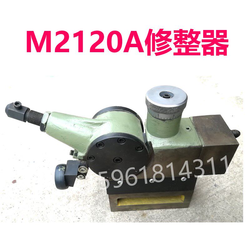 无锡机床厂M2120A修整器M2110 M250A修正器质量保证 内圆磨床配件