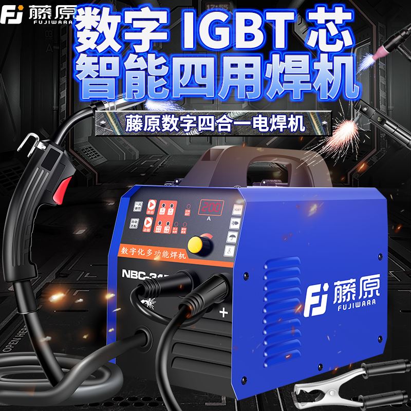 日本进口原装藤原工业级220V电焊机家用吐丝全铜4合1自保焊氩弧焊
