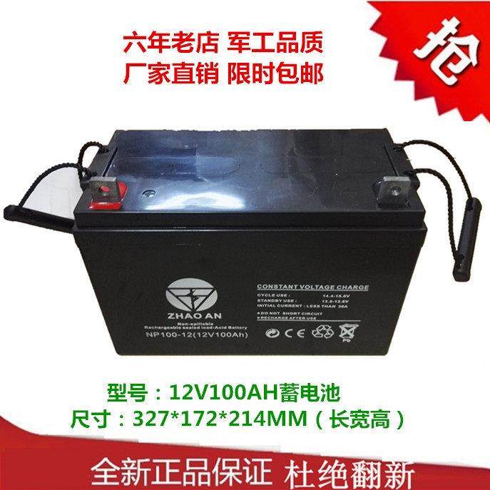 12V100AH蓄电池UPS电源消防主机太阳能路灯照明12V100A电瓶