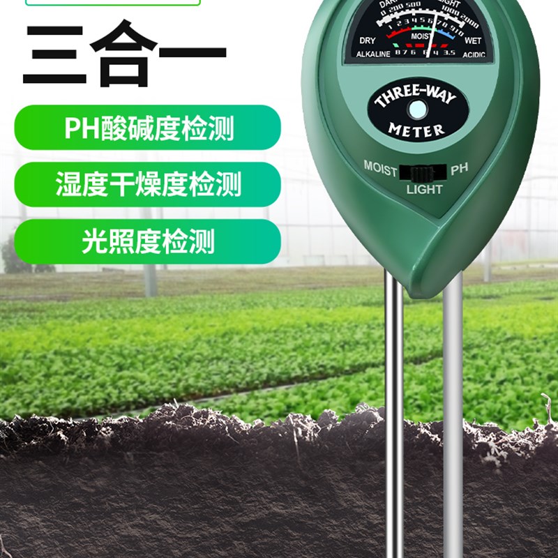土壤检测仪湿度计花盆栽植物花花草草ph值测试笔家用酸碱度检测仪图片