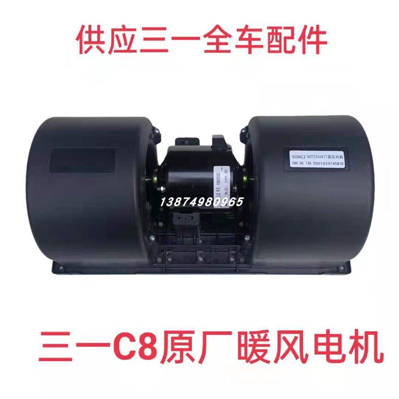 三一重工C8混凝土搅拌泵车渣土车原厂空调鼓暖风电机调速模块电阻
