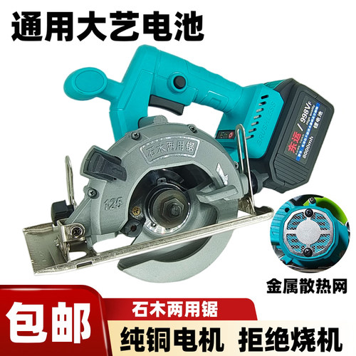 通配用48V88VF电池5寸锂电电圆锯无刷充电手持提式木工电锯切割机